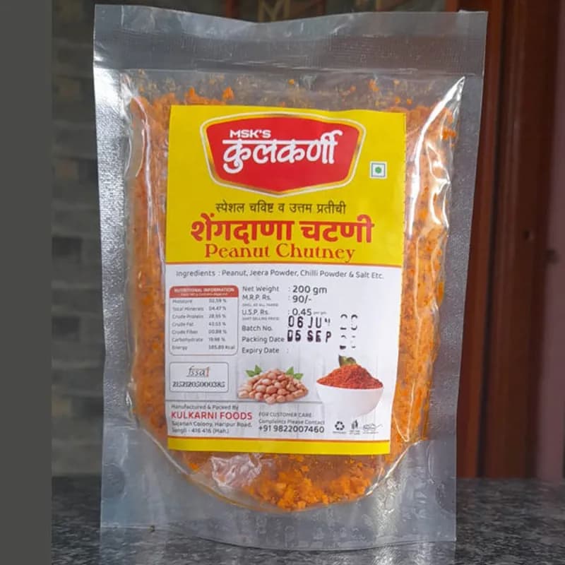 शेंगदाणा चटणी Peanut Chutney