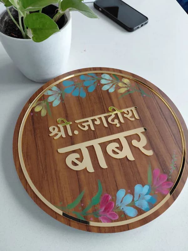 Hand Painted name plate on composite pannel 12 inch