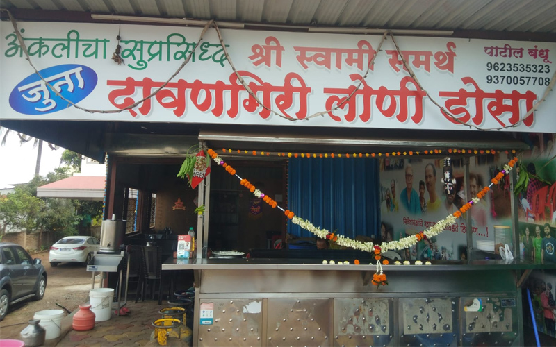Main Branch Ankali