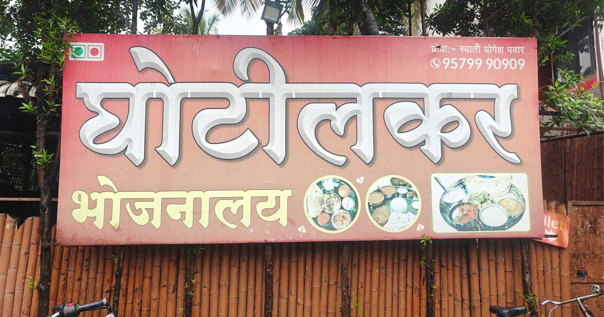 Main Branch Sangli
